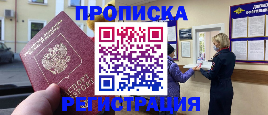 найти адрес прописки в Кировграде