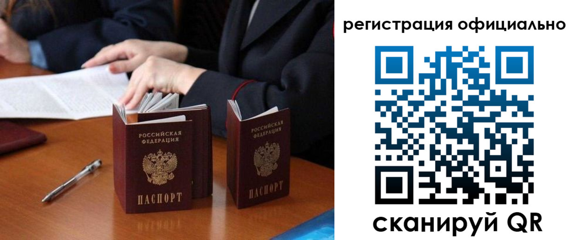 прописка штамп в Кировграде