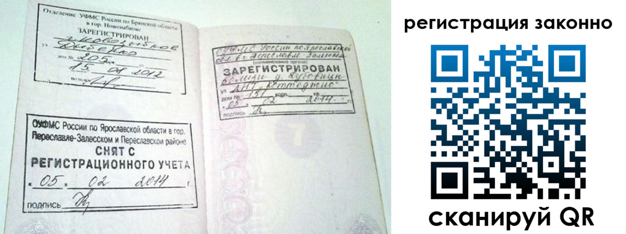 временная регистрация адрес в Кировграде
