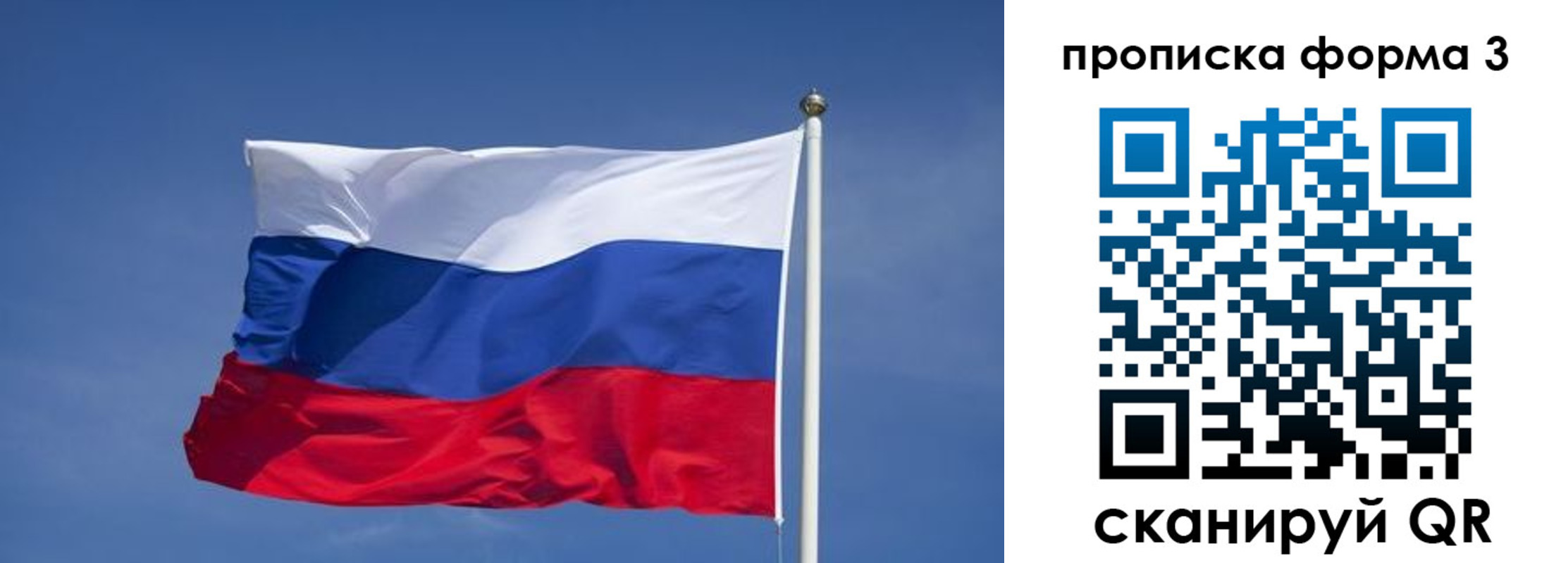 прописка 2025 в Кировграде