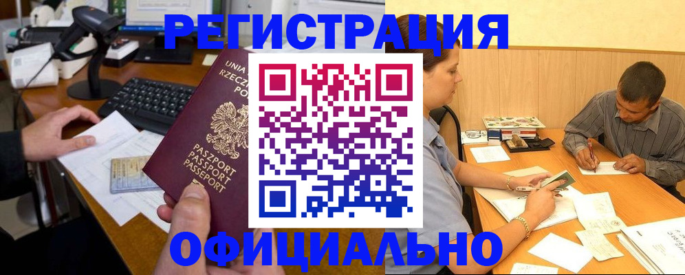 прописка регистрация в Кировграде