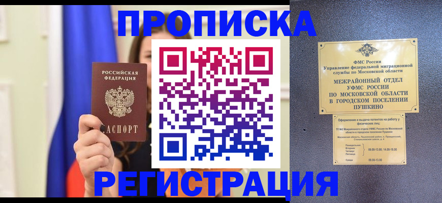 где прописаться в Кировграде