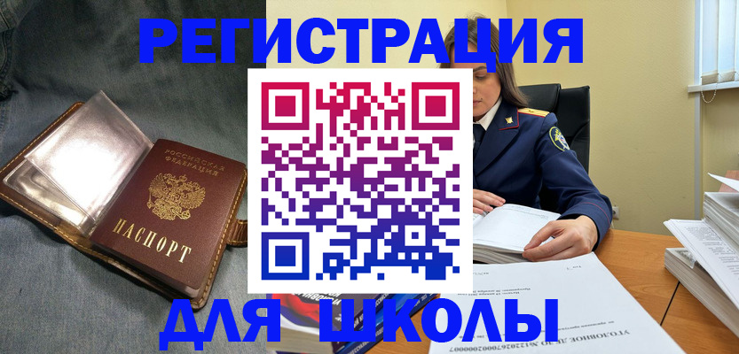 регистрация для дет. сада в Кировграде