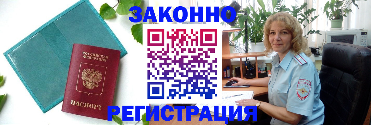 временная регистрация для школы в Кировграде