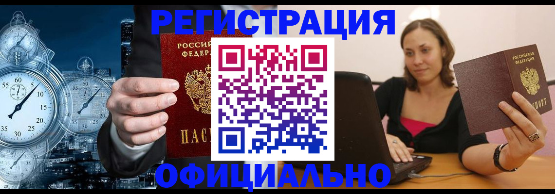 временная регистрация в Кировграде