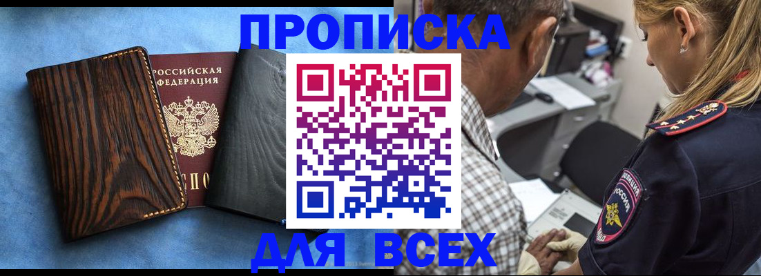 временная регистрация для всех в Кировграде